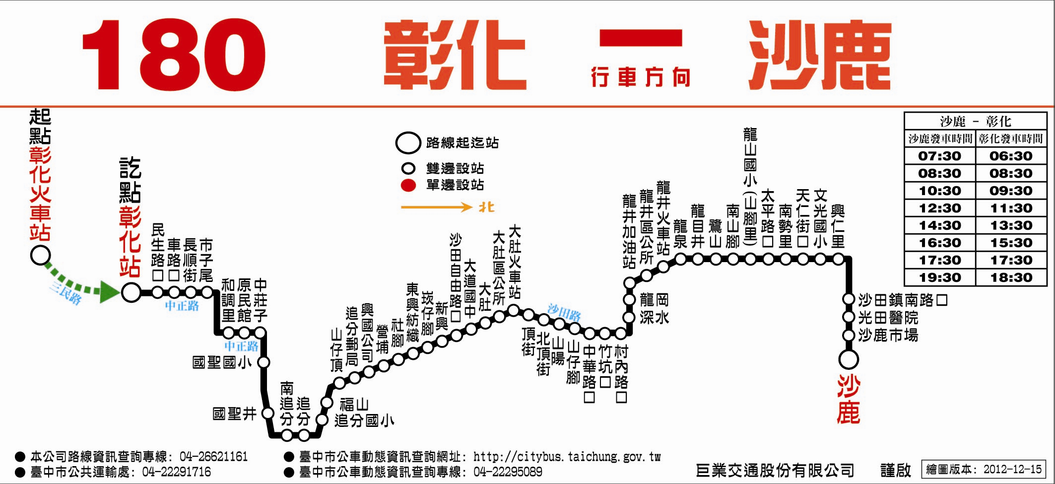 臺中市政府交通局-便民服務-線上查詢-市區公車路線圖