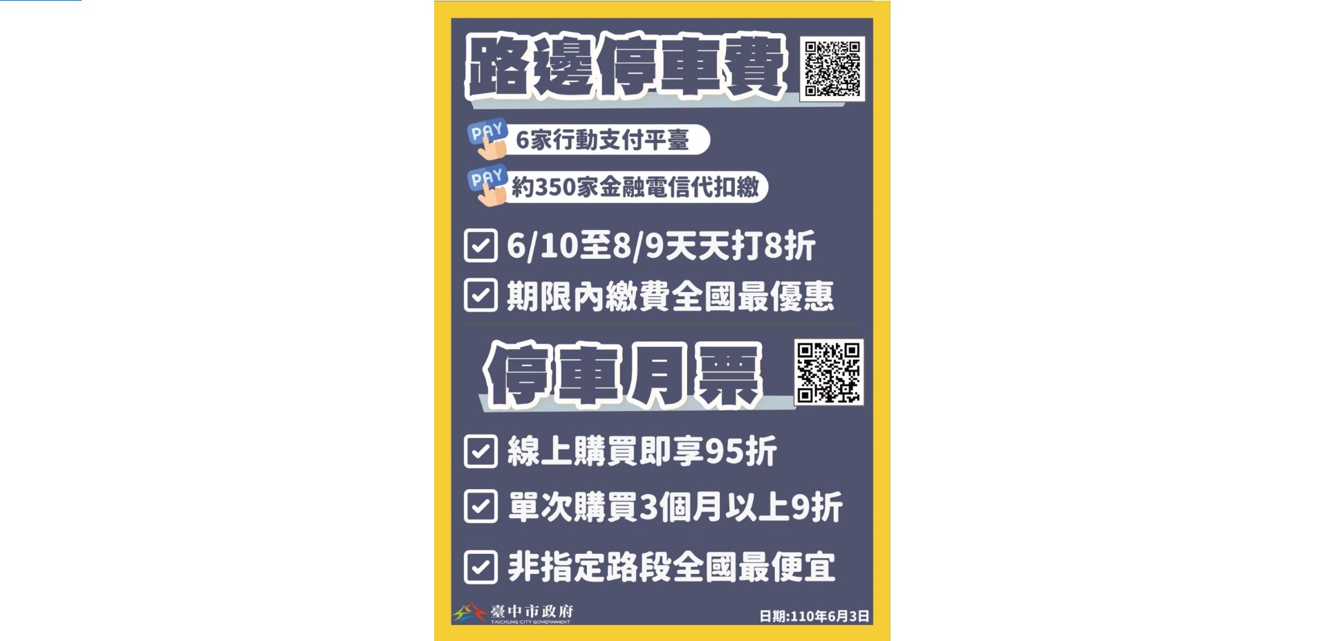 è‡ºä¸­å¸‚æ