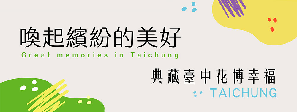 花博紀念卡現辦現領申請辦法