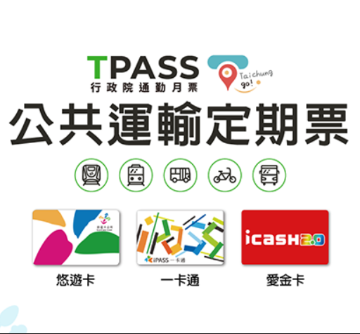 TPASS