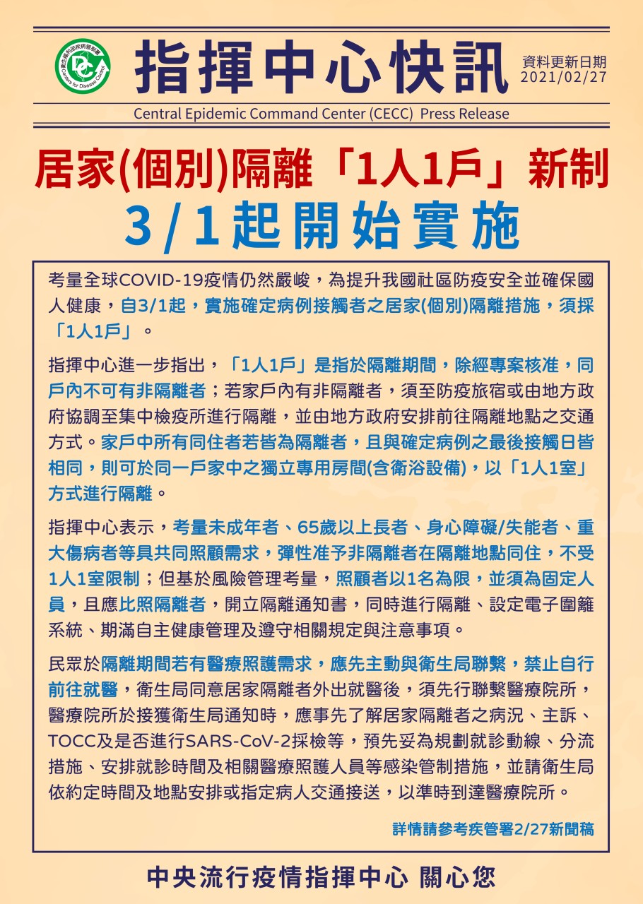臺中市政府交通局 公告資訊 嚴重特殊傳染性肺炎 Covid 19 防疫專區 臺中市政府交通局 公告資訊 嚴重特殊傳染性肺炎 Covid 19 防疫專區