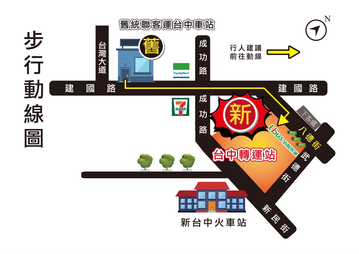 搬遷位置示意圖