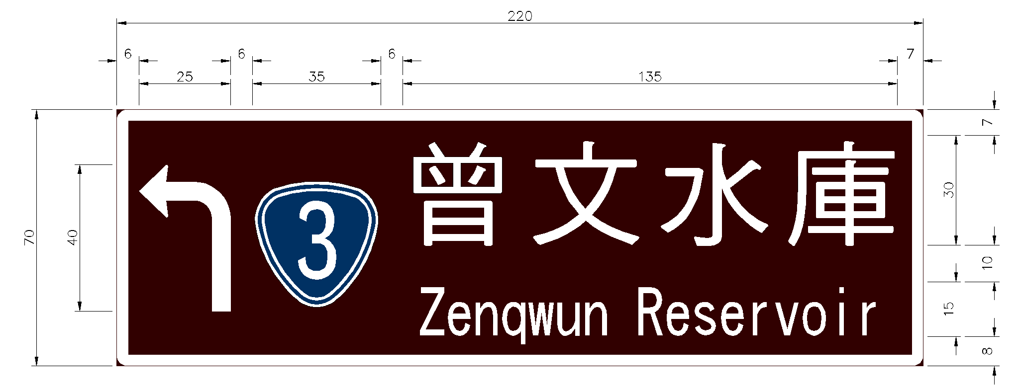 「87-2」遊憩類別標誌