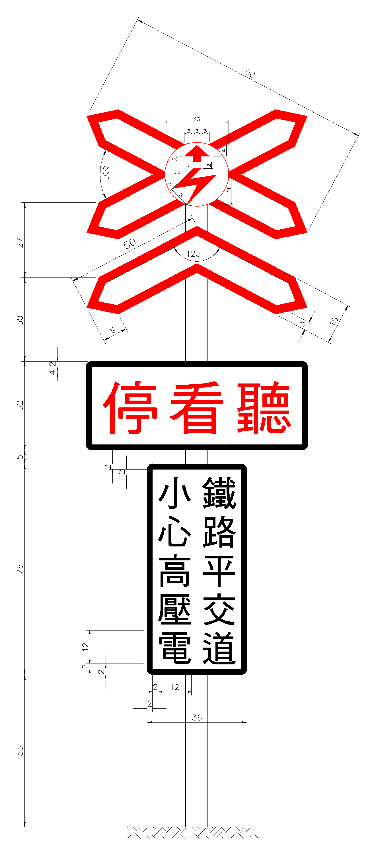 「遵34」鐵路平交道標誌