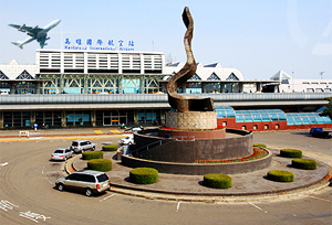 高雄國際航空站（小港機場）